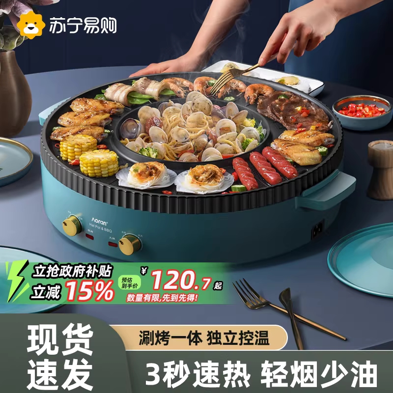 멀티 전기그릴 반반 팬 캠핑용 전기고기불판 멀티쿠커 원형 2-6인용 - 상세 이미지 2