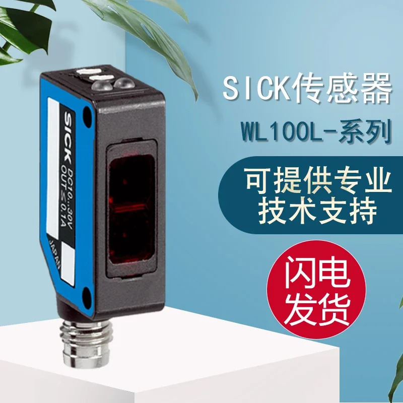 광전센서 Schleswig SICK 원본 페널티 10개 WL100L-F2131/F2231