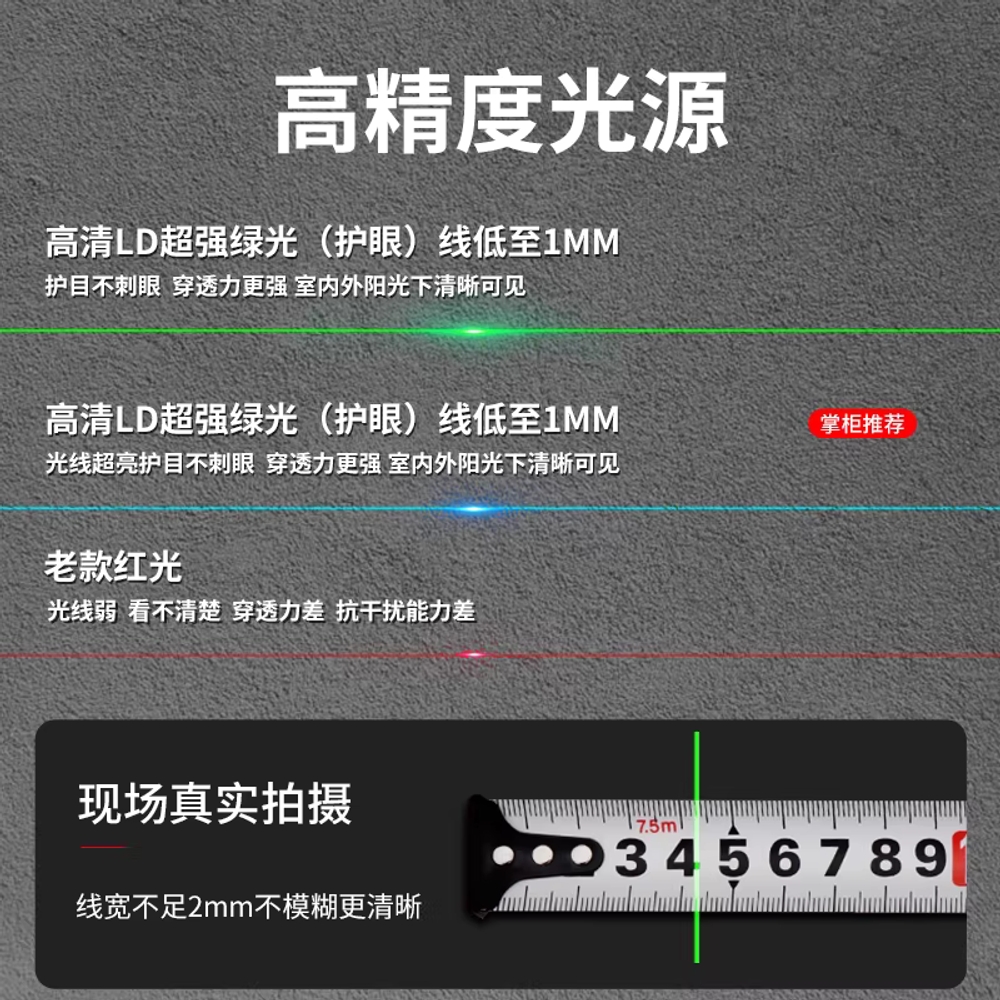 레이저 수평기 줄자 디지털 레벨 측정기 목공 미터기 2라인 이미지 6