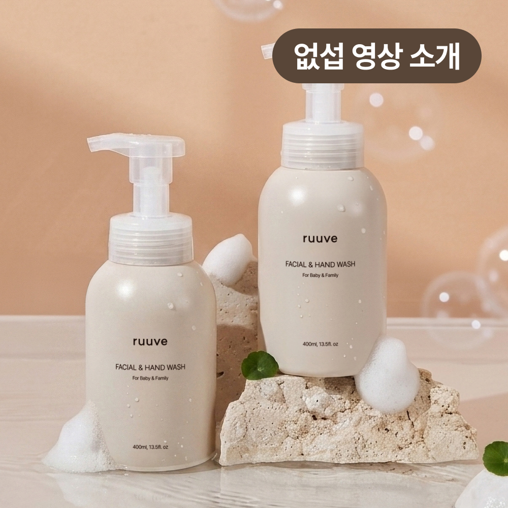 러베 아기 유아 어린이 키즈 패밀리 핸드워시 돌 답례품 400ml 2개 set - 상품 이미지