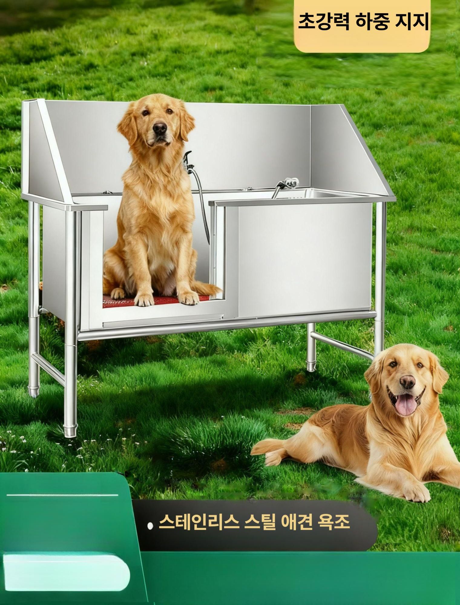 업소용 애견목욕통 목욕탕 스탠딩 깊이 애견샵 대형견욕조 스텐욕조 펫욕조 - 상세 이미지 5