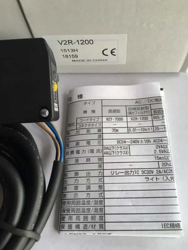 일본 OPTEX 반사 광전스위치 V2R-1200