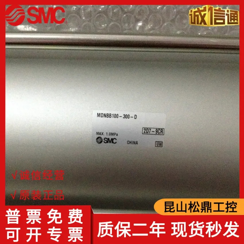 일본 SMC 오리지널 잠금 실린더 MDNBB100-300-D