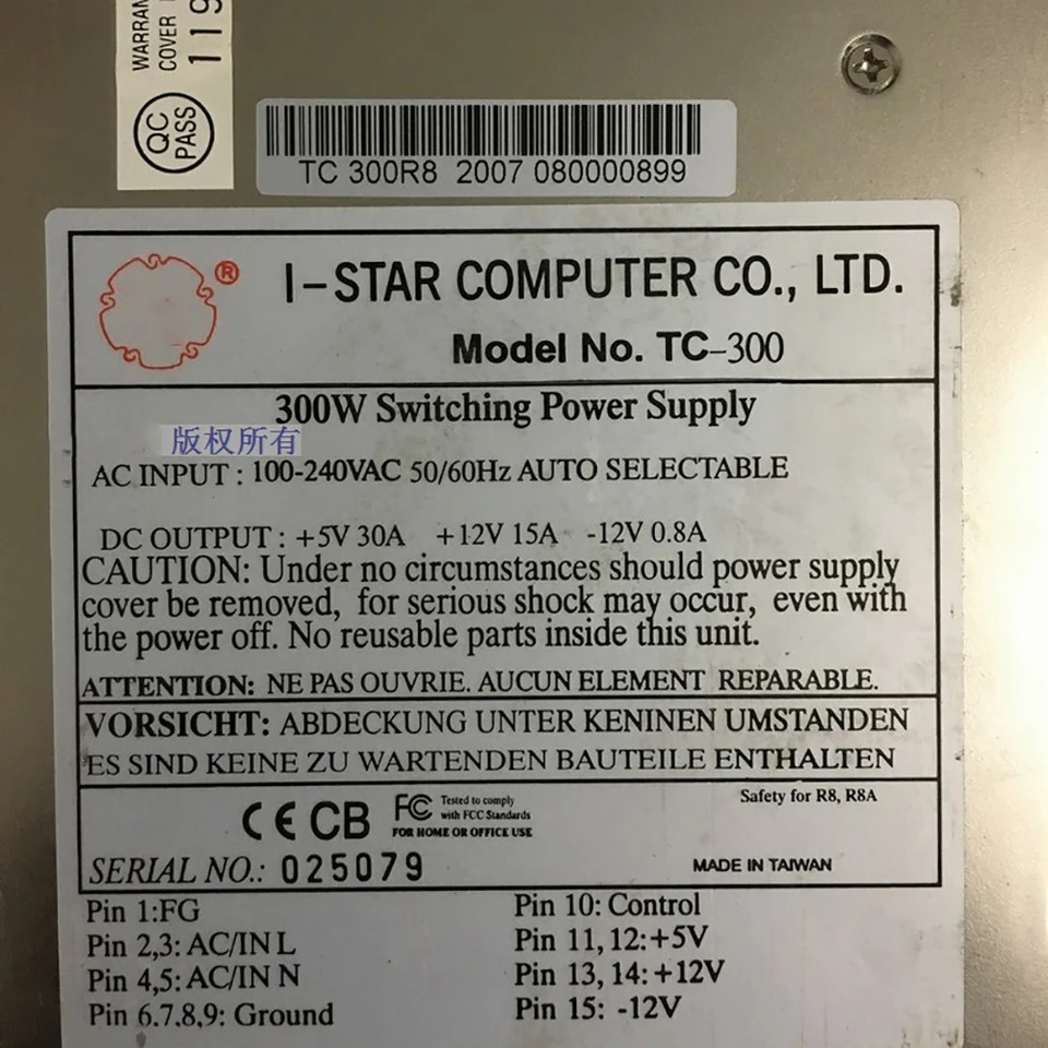 TC I-STAR TC-300 300R8 300W 모듈 장치 전원공급장치 작업