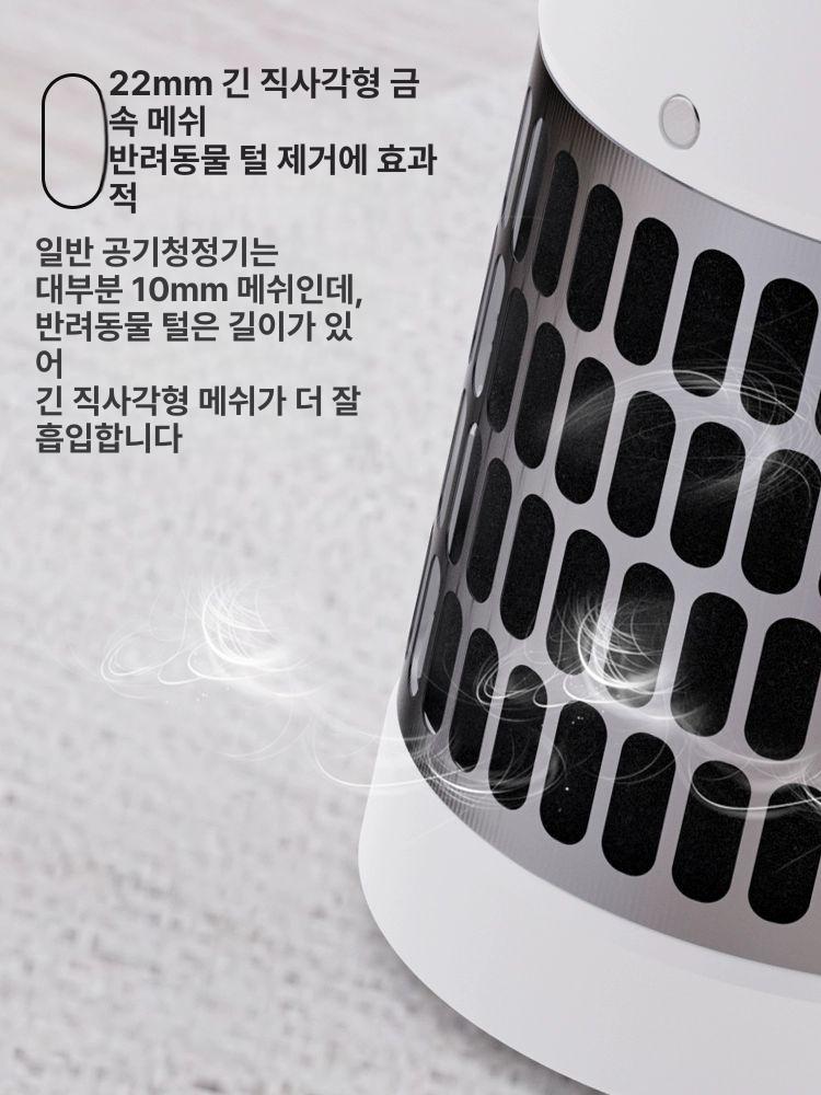 살균 털포집기 가정용 제거 흡수 강아지 알레르기 실내 부유먼지 털흡입기 고양이털 - 상세 이미지 3