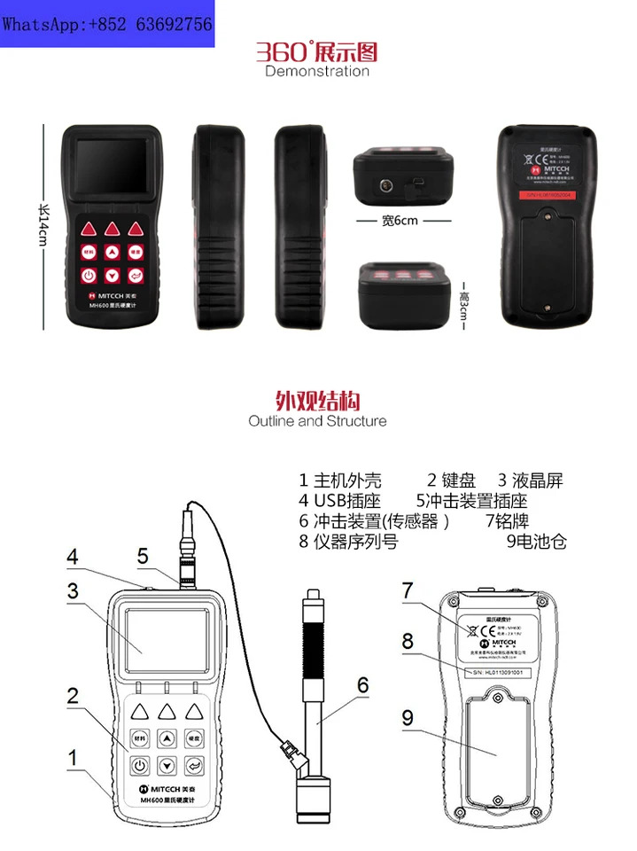 휴대리브 경도 시험기 브리넬 금속 MH600