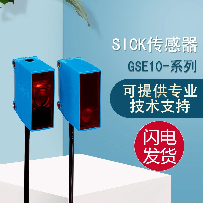 오리지널 SICK Schucker 투과형 광전센서 GSE10-P1112 잘못된 리퍼 페널티 10
