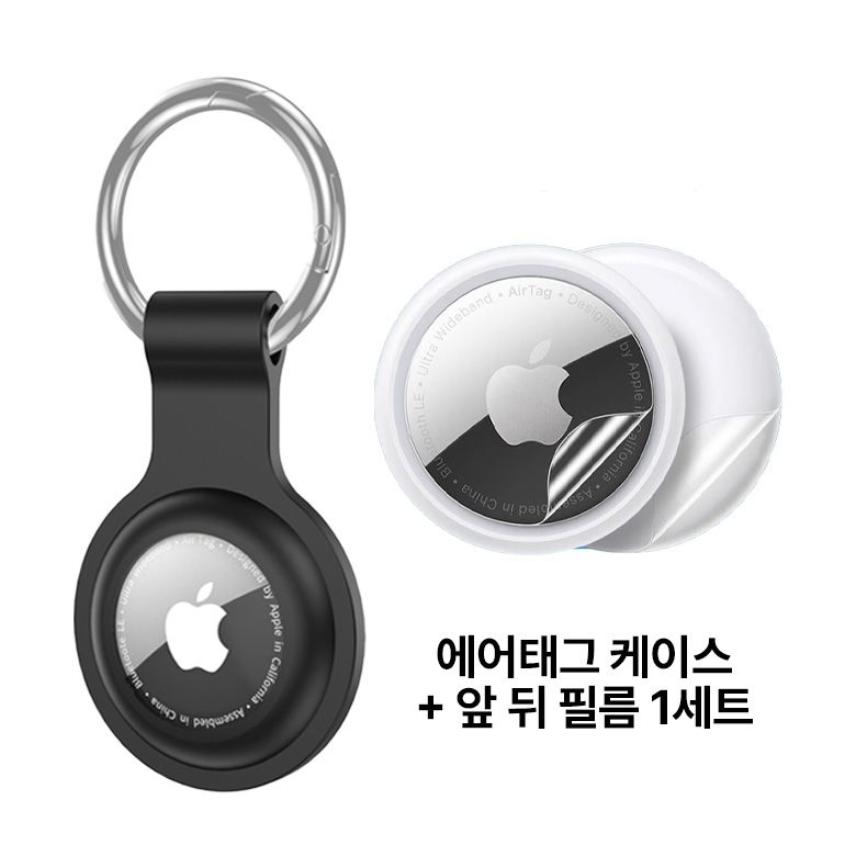 에어태그 케이스 실리콘 키링 airtag 1세대 2세대 호환 열쇠고리 스크레치방지 보호 키체인 - 상세 이미지 3
