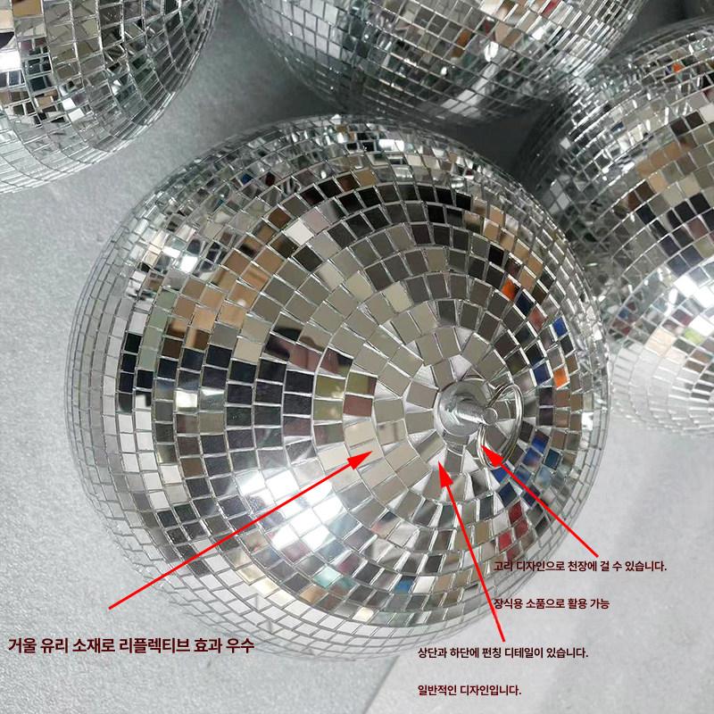 대형 미러볼 조명 디스코볼 파티용 공연장 소품 행사 장식 직경 반사볼 모터 홈파티 - 상세 이미지 4