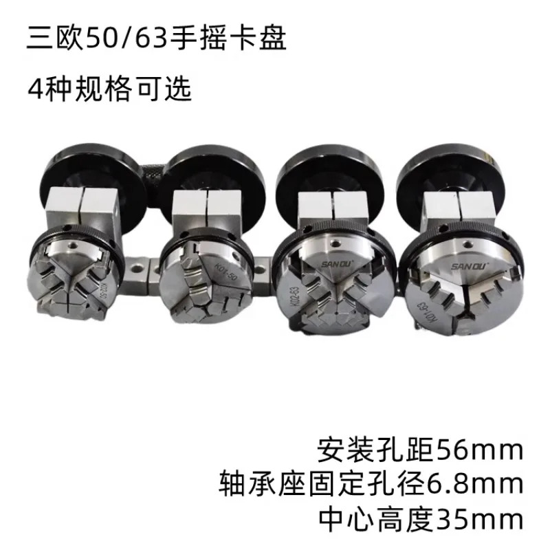 핸드 크랭크 회전 척 중심 높이 35mm 정회전 역회전 베어링