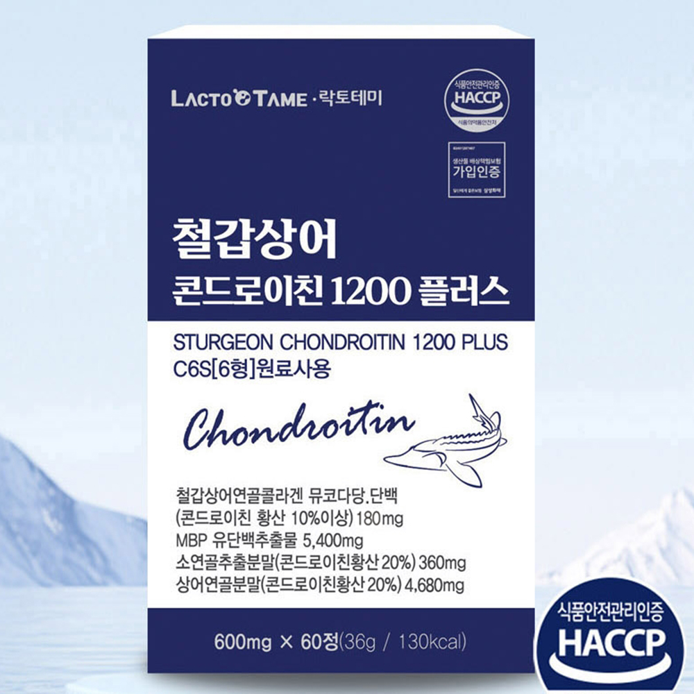 철갑상어 콘도로이친 상어연골 cs6 6형 저분자 콘드로이친1200 c6s 콘드로친 mbp - 상세 이미지 2