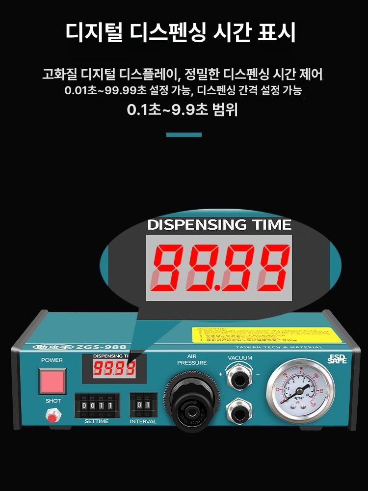 공업용 자동정량토출기 액체 도포기계 반자동 분배기 디지털 실란트 소분기 공급기 - 상세 이미지 2
