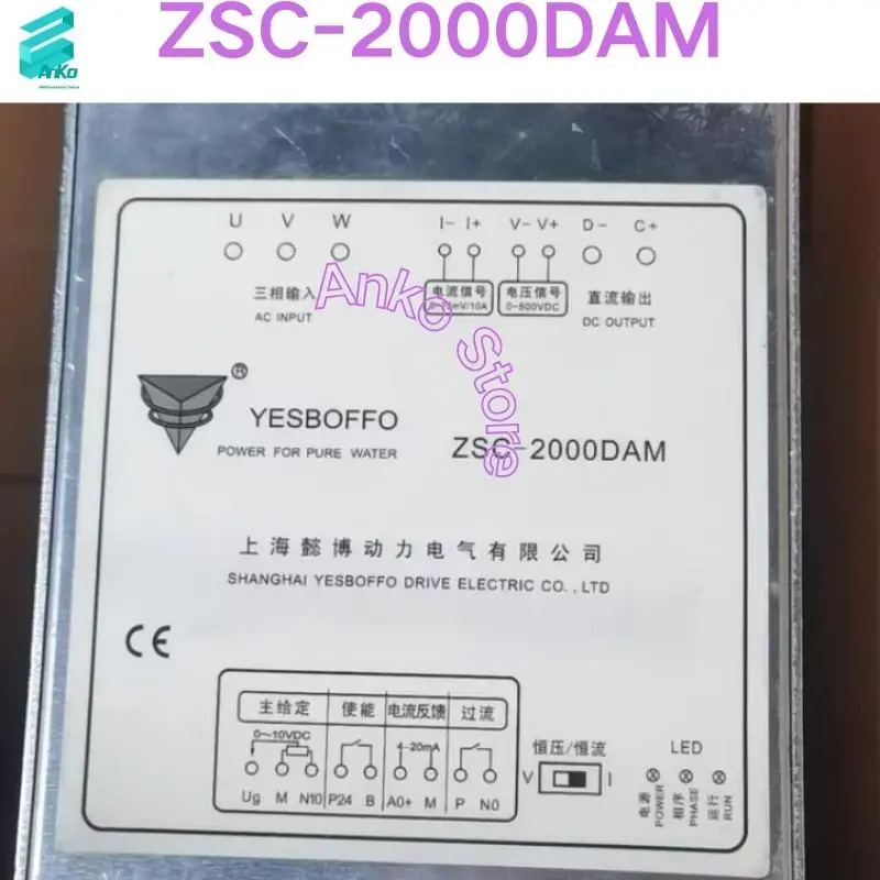 리퍼 OK 전원 모듈 ZSC-2000DAM