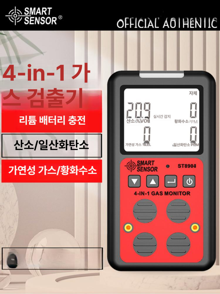 휴대용 산소농도측정기 디지털 분석기 테스터 용존 수족관 계량기 양식 펜 검사기 - 상세 이미지 2
