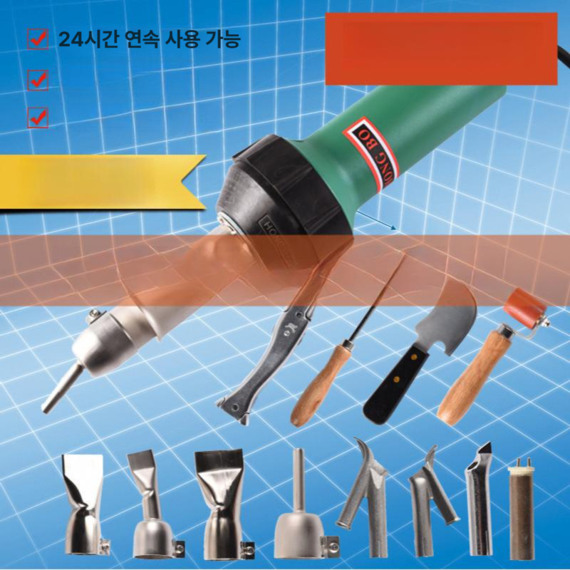 pvc 플라스틱용접기 기계 용접토치 열풍기 인두기 히팅건 히트건 접합기 융착 용접총 - 상세 이미지 4