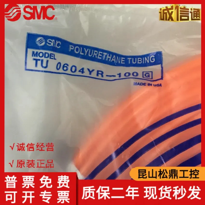일본 SMC 오렌지 폴리우레탄 파이프 TU0604YR-100