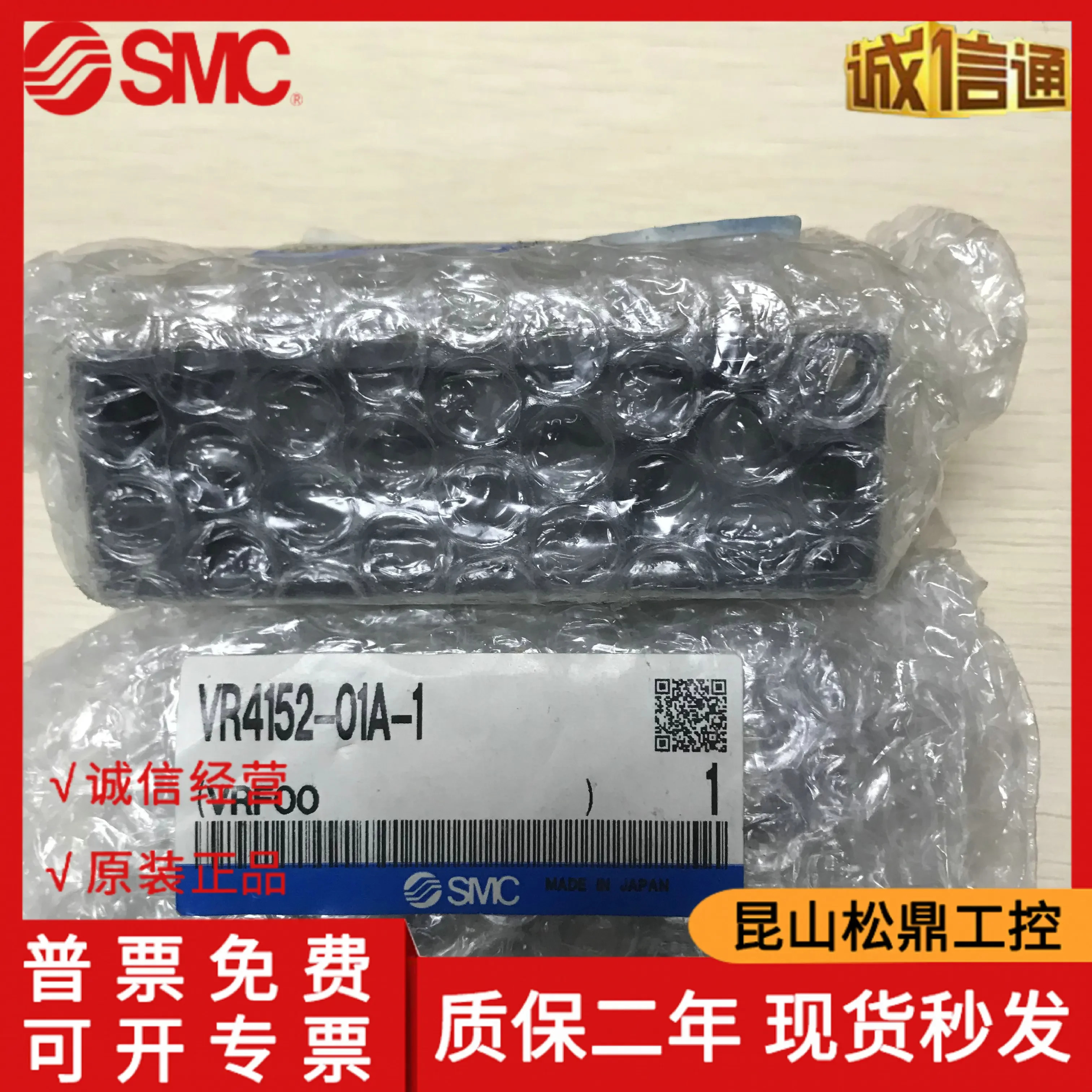 일본 SMC 오리지널 릴레이 밸브 VR4152-01A-1 기성품