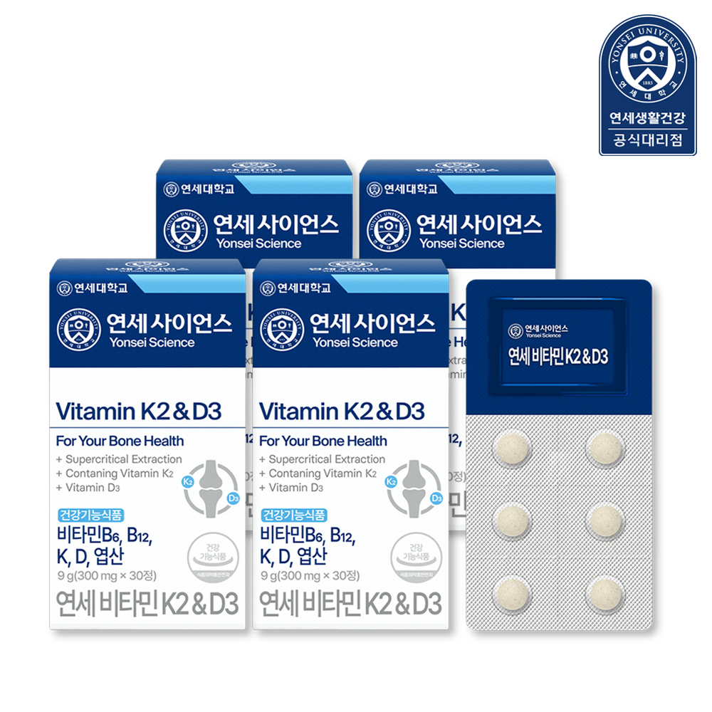 연세사이언스 연세 비타민K2D3 / 초임계, 뼈건강, 혈액건강, 올인원 30정, 4개 - 상품 이미지