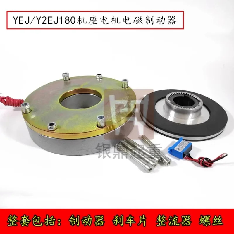 전자기 전원 차단 브레이크 YEJ Y2EJ180 SDZ1 DZS DHM3-200 모터