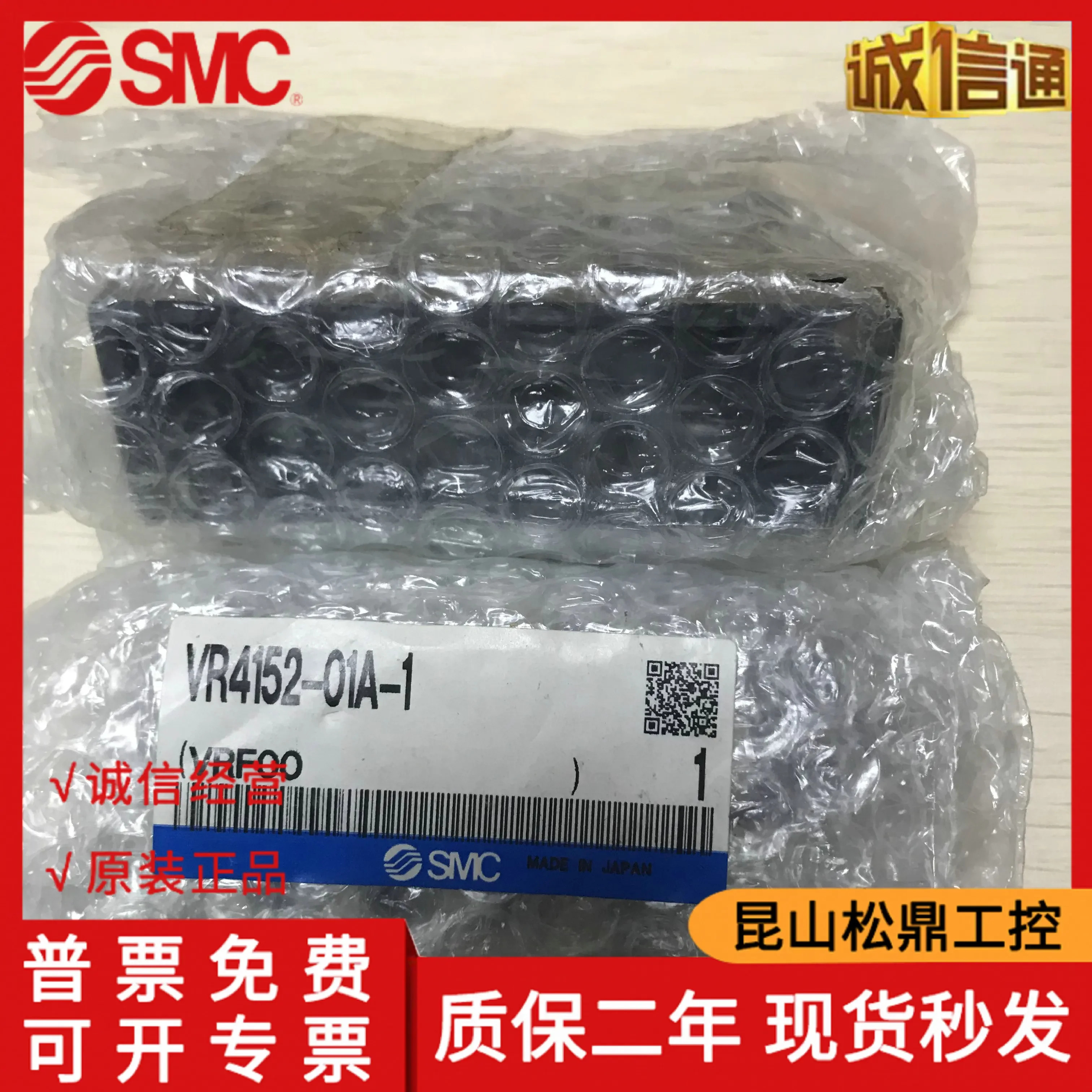 일본 SMC 오리지널 릴레이 밸브 VR4152-01A-1 기성품