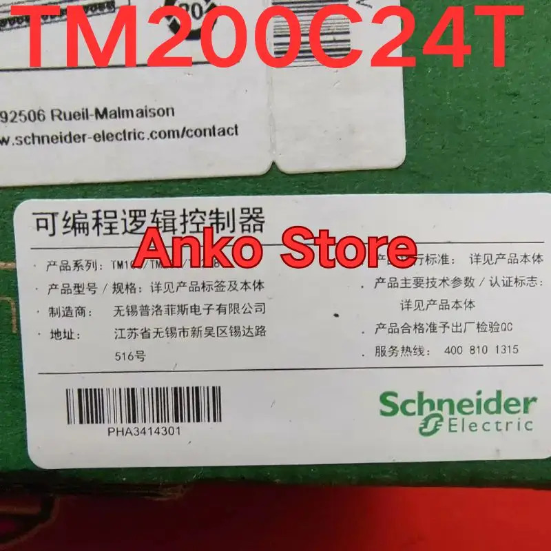 프로그래밍 가능컨트롤러 TM200C24T 신