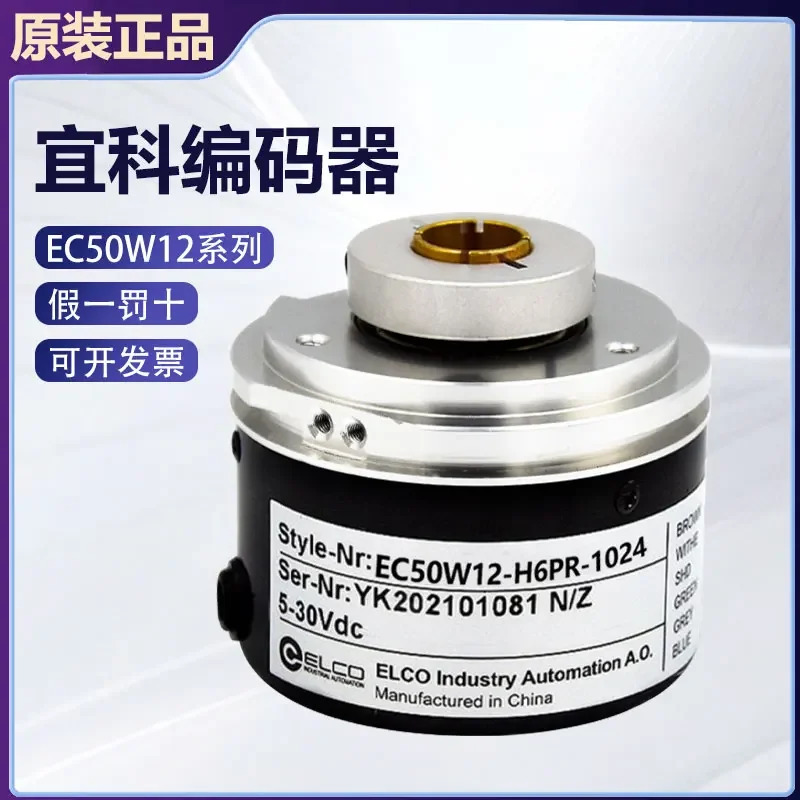 Yike 오리지널 축 인코더 EC50W12-H6PR-1024 P6AR-100 거짓 페널티 10개.