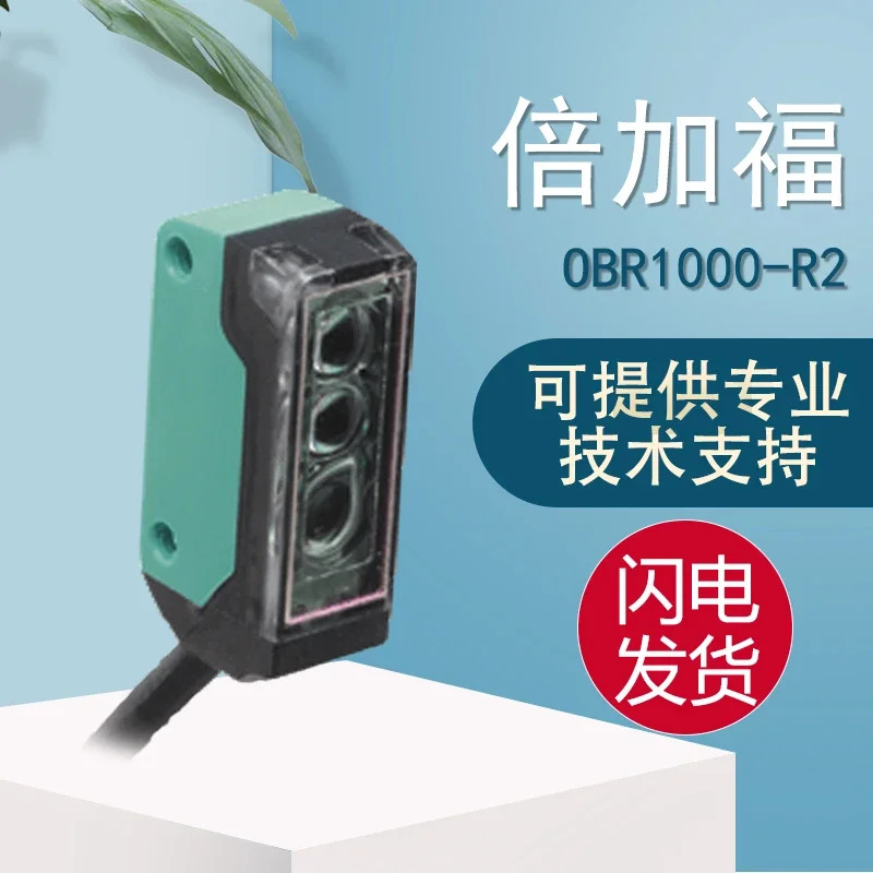 PF 원본 OBR1000-R2 재귀 반사 센서 10개