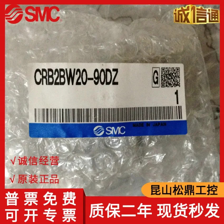 CRB2BW20-90DZ 일본 SMC 오리지널 베스윙 실린더 .