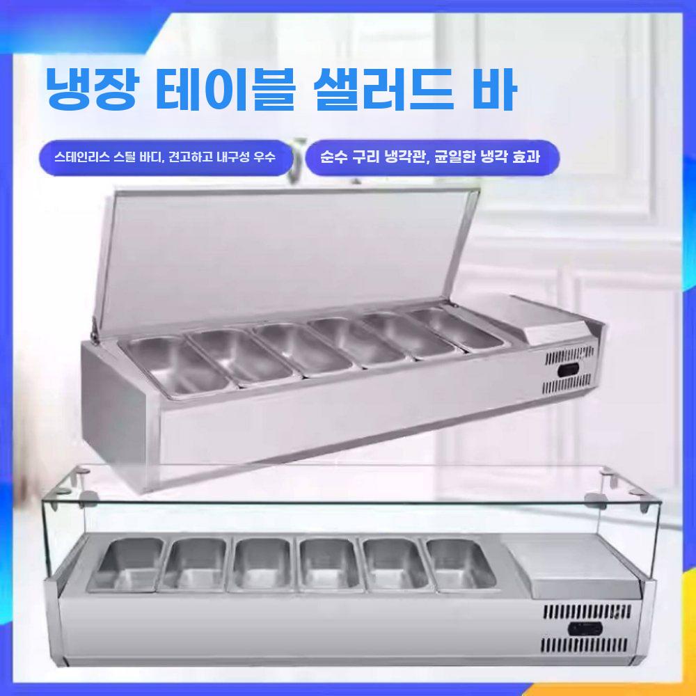 상업용 냉장 토핑 진열대 테이블 조리 작업대 샐러드 유리 커버 모델 720x395x450mm - 상세 이미지 2