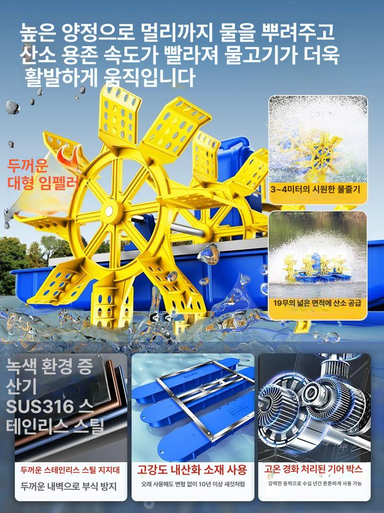양어장 산소펌프 파도발생기 양식장 녹조방지 순환 통기 분사형 여과기 산소증폭기 - 상세 이미지 4
