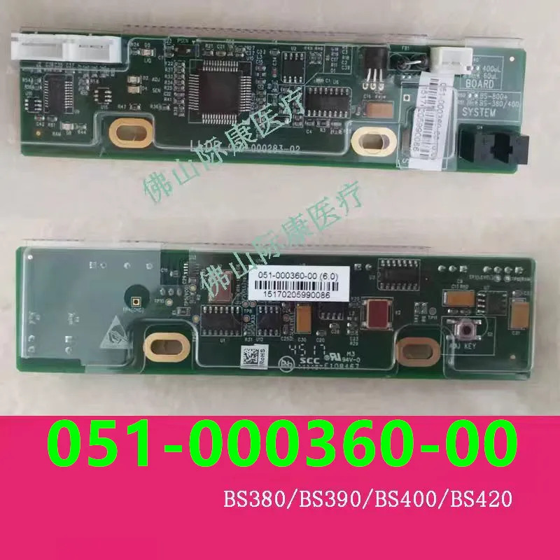 원본 MINDRAY bs380/390/400/420/460 bs400 bs-380 051- 000360 -00 050- 000283 -01