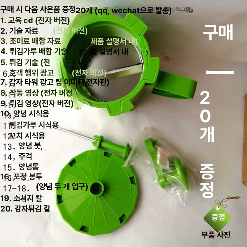 회오리감자기계 나선형 제조기 흡착판형 메이커 감자 타워 기계 - 상세 이미지 3
