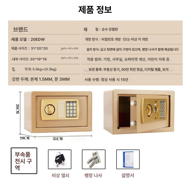 소형금고 가정용 금고 호텔용 개인 스마트 사무실 지문인식 미니 내화 - 상세 이미지 3