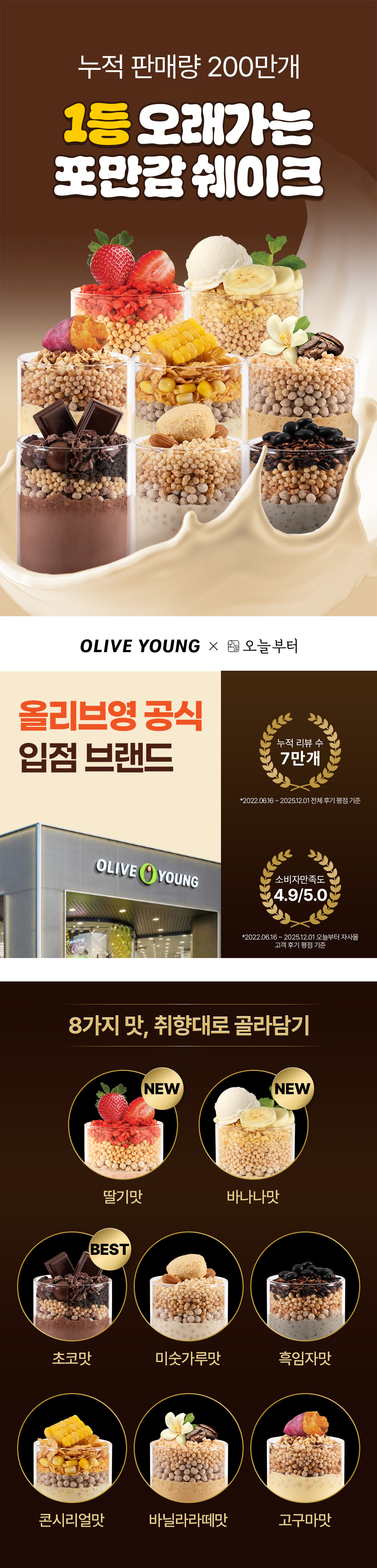 오늘부터 라이크밀 8종 단백질 쉐이크 저칼로리 식사대용 대용량 바닐라라떼, 450g, 1개