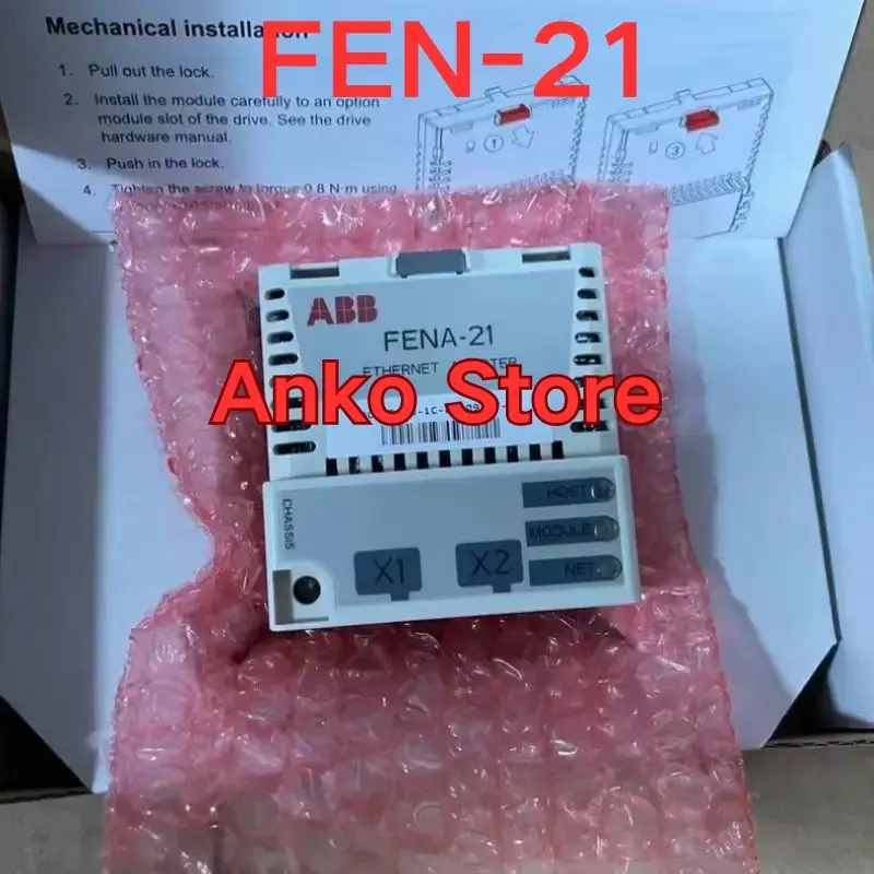 통신 모듈 FEN-21 신