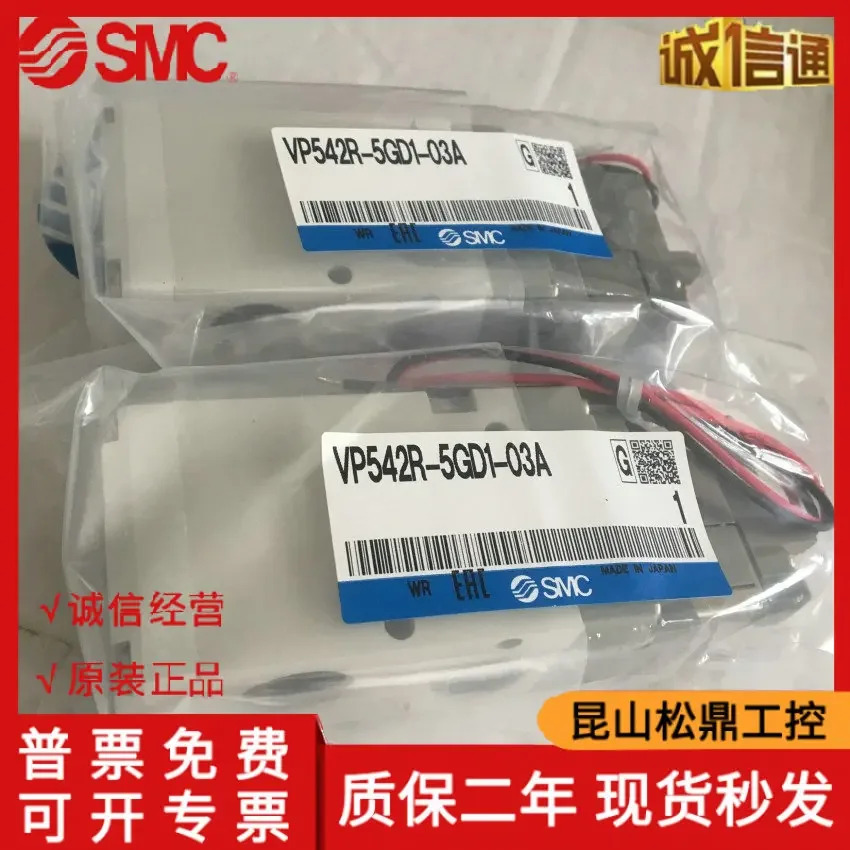 SMC VP542R-5GD1-03A VP542-5DZD1-03A VP542R-5DZ1-03A
