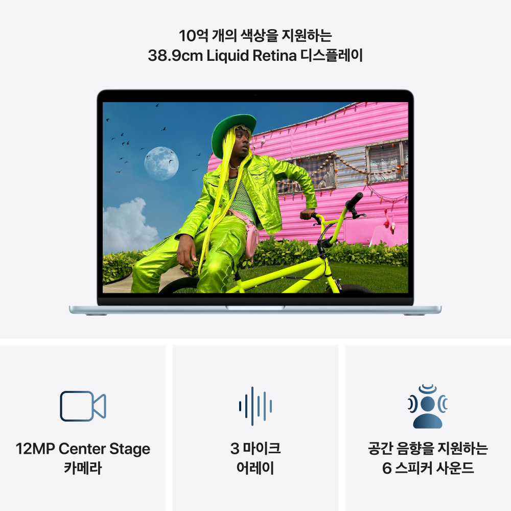 애플 맥북에어 15 M5 (CPU10/ GPU10) 24GB 512GB 스카이 블루 Z1LZ0001V 상품 이미지