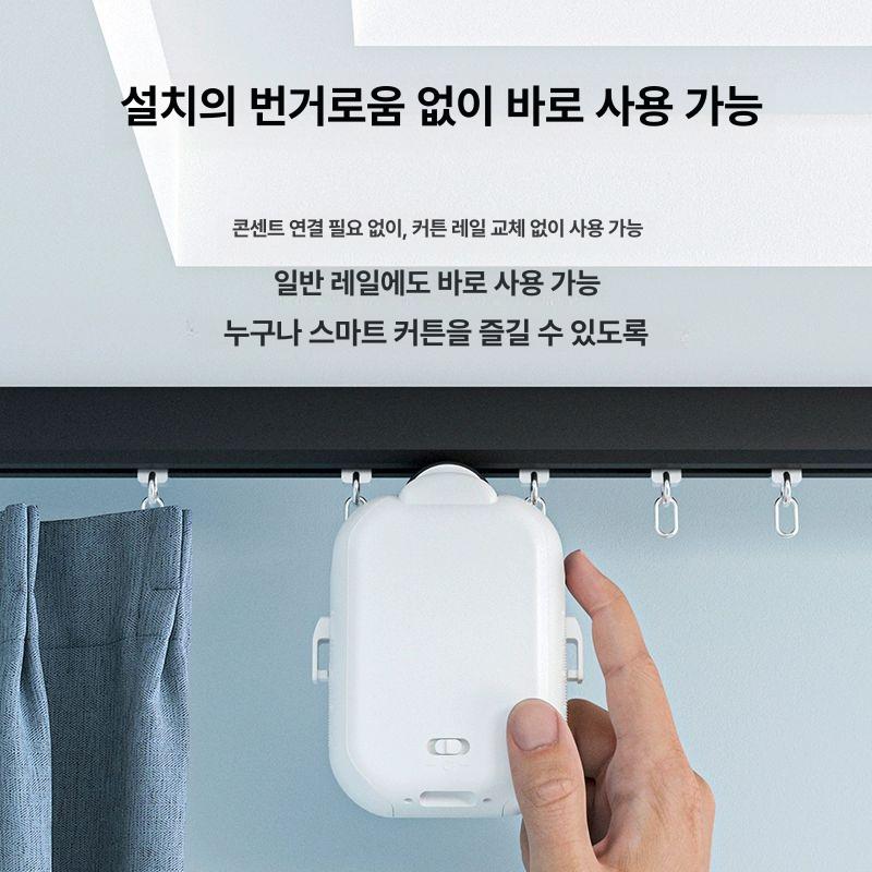 무선 자동커튼 음성 모터 전기 전동커튼레일 지그비 원격제어 스마트홈 - 상세 이미지 3