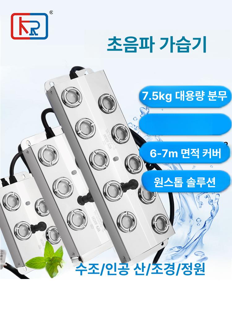 분무기 안개발생기 연무기 포그머신 초음파 미스트 물안개 - 상세 이미지 2