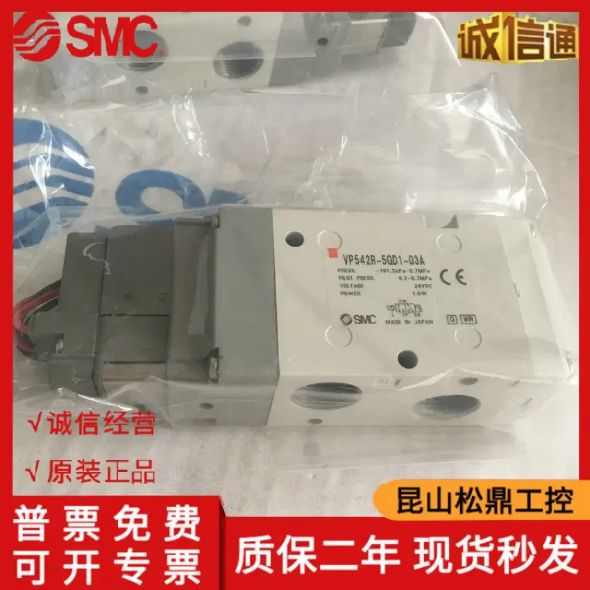 SMC VP542R-5GD1-03A VP542-5DZD1-03A VP542R-5DZ1-03A