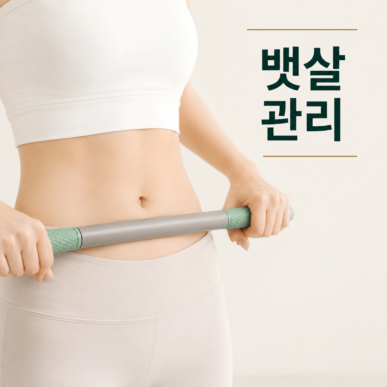 휴앤바디 마사지스틱 프리미엄V3 종아리 허벅지 롤러 지압봉 릴렉스 - 상세 이미지 4