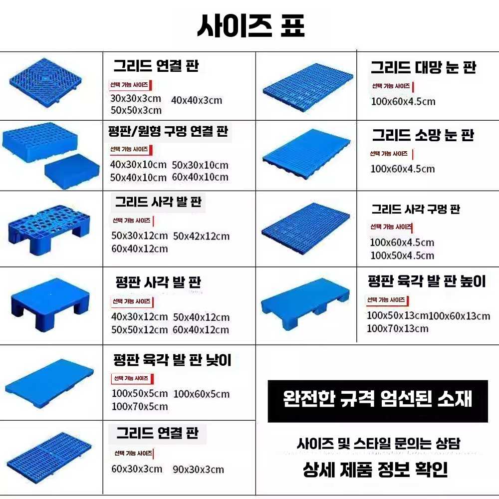 소형 파렛트 발판 적재 냉동 파레트 바닥 창고 받침대 100x50x13 - 상세 이미지 4