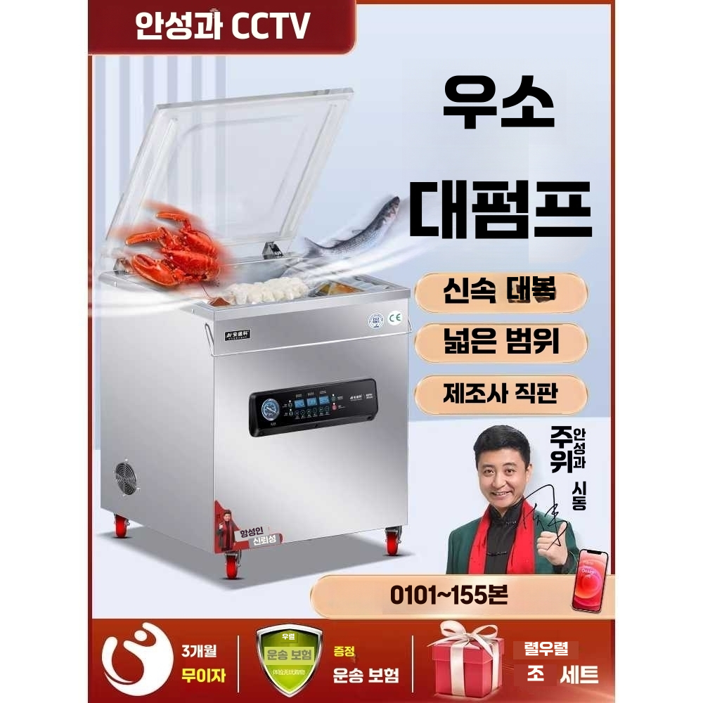업소용 진공 포장기 수산 육류 정육 생선 실링 머신 380B - 상세 이미지 2