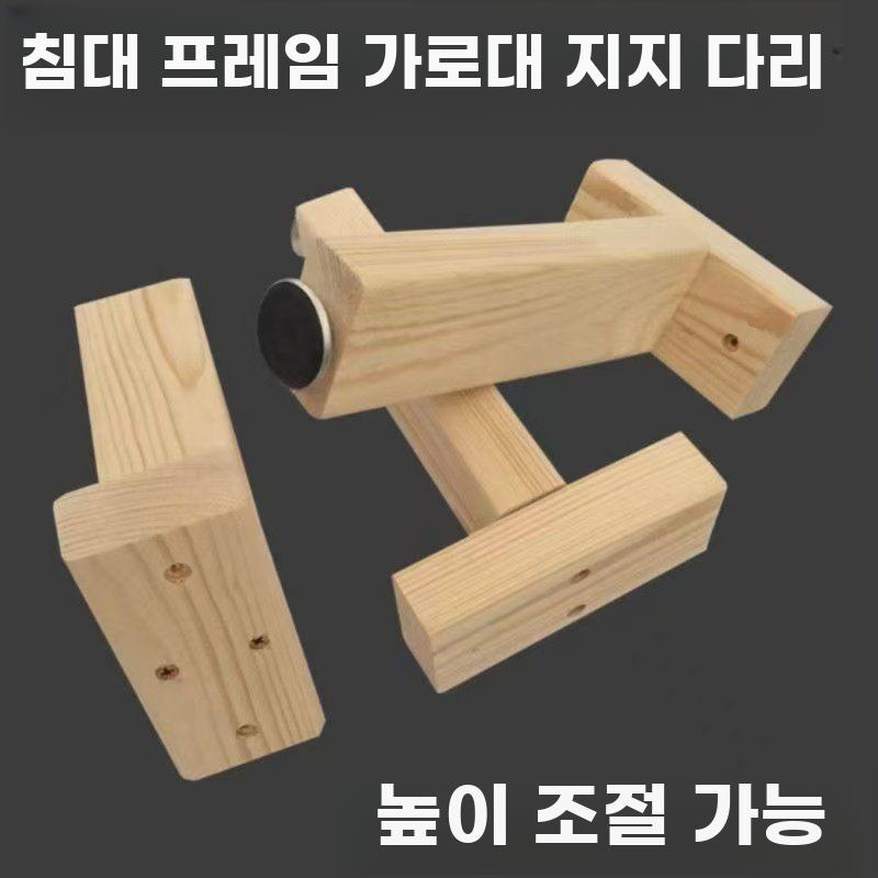 침대다리 가구 받침다리 하중 지지대 높이조절 미끄럼방지 10cm 1개 - 상세 이미지 4