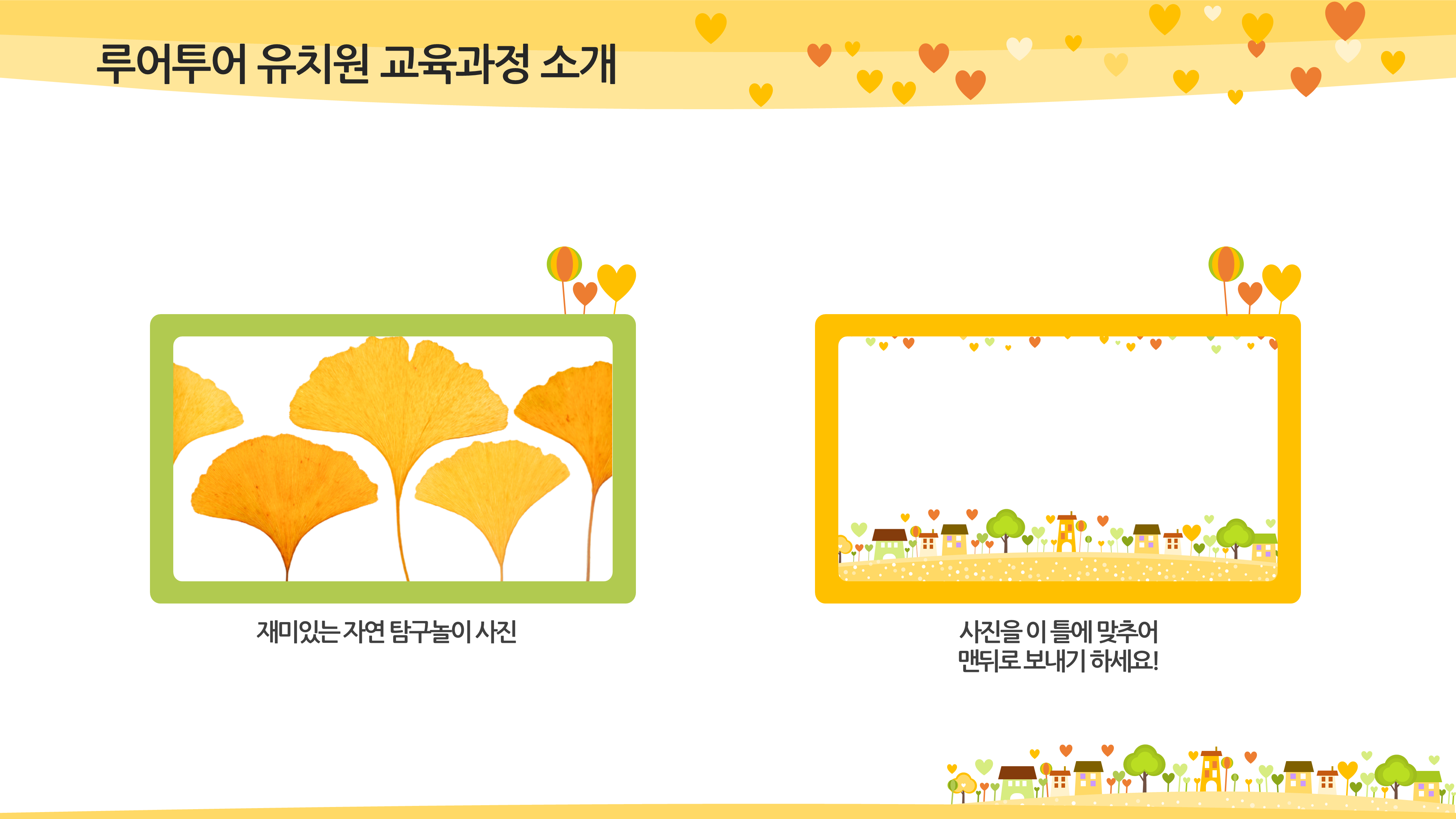 1318 유치원 ppt템플릿 오리엔테이션 파워포인트 입학식 오티 초등학교 이미지 8