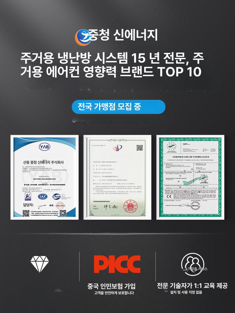 일체형 무시동에어컨 트럭 24v 가변 24V 화물차 24V 라이트트럭 엔조이 레드 - 상세 이미지 5