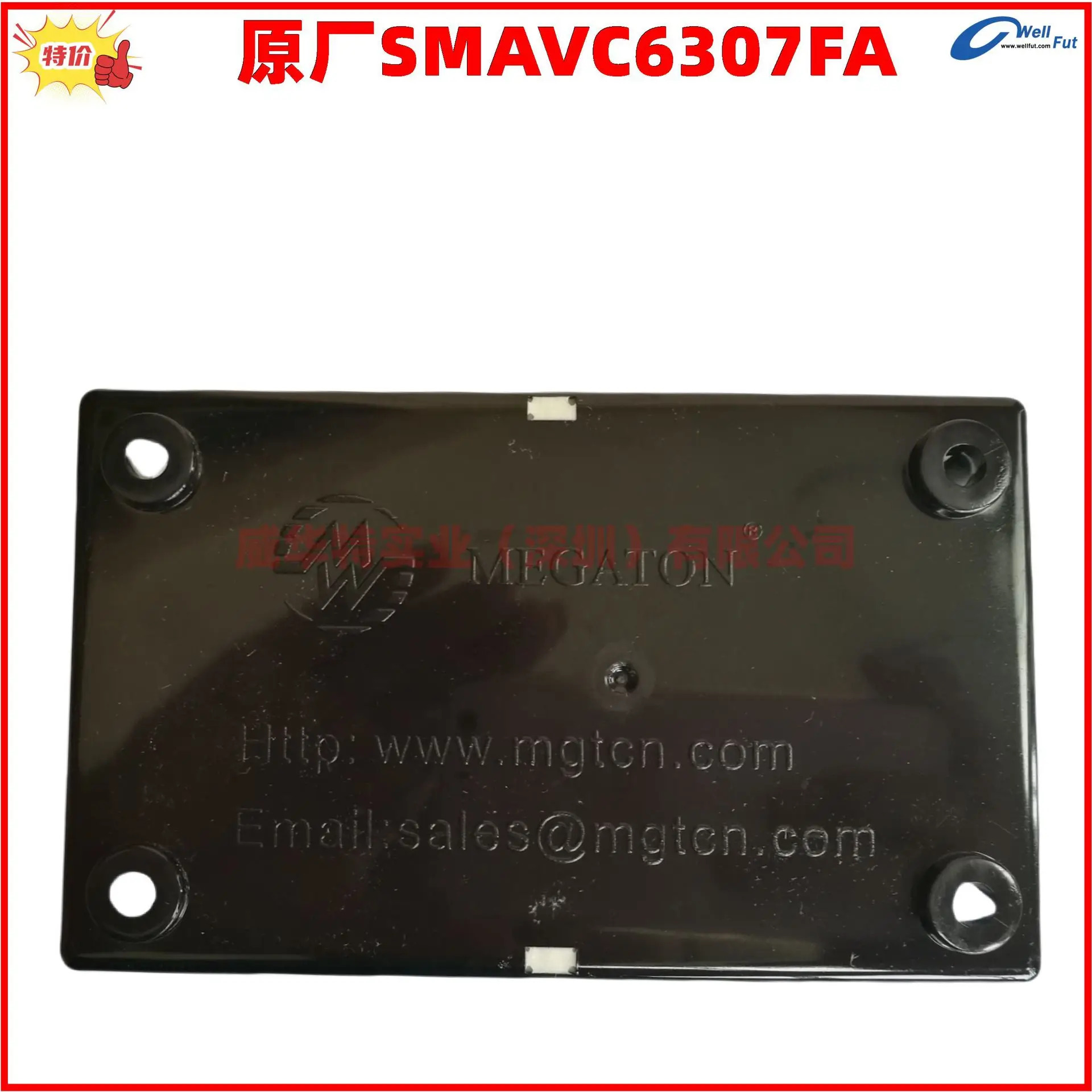 SMC6305A SMC6307A SMC6307FA Magritte 발전기 전압 조정기 R