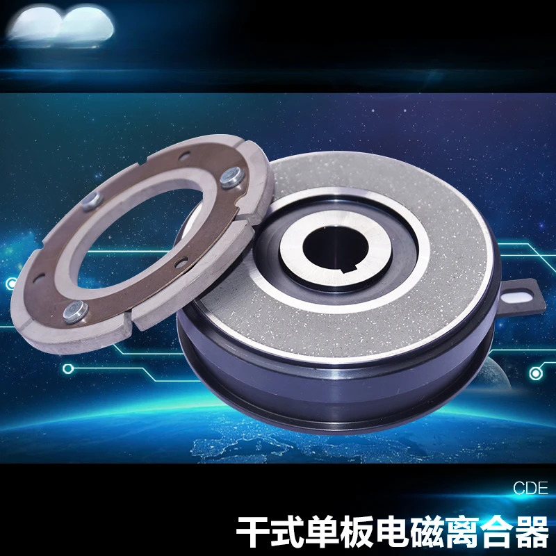 Qiandai 전자기 클러치 CDE0S6AA CDE1S5AA CDE2S5AA CDE005AA CDE010AA CDE020AA CDE040AA CE10S6AA CE11S5AA CE
