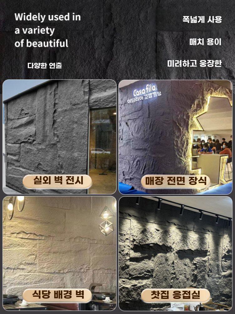 암석질감 입체 벽지 가짜돌 석재 타일 스톤 벽타일 입체벽지 스톤 스킨 스페이스 블랙 120x60 기본 - 상세 이미지 4