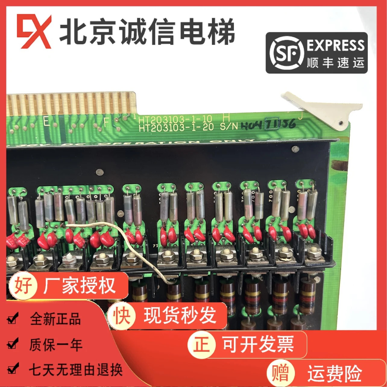 Otis 엘리베이터 메보드 ASSY HT203103-1 HT203103-1-10 20 오리지널 포장 E401